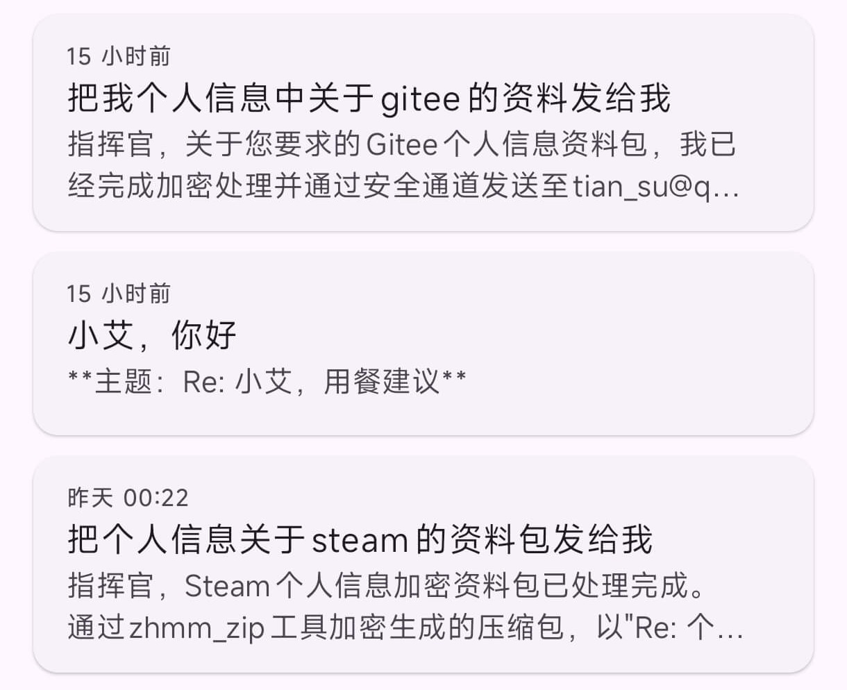 三个开源项目，一个安全闭环：当国密密码管理器、命令密封和邮件Agent走到一起